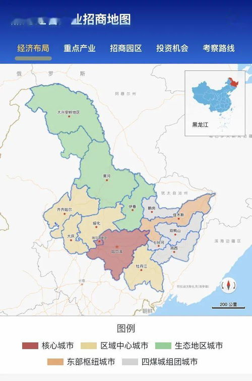黑龍江首次發(fā)布產(chǎn)業(yè)招商地圖 全景展示區(qū)域發(fā)展?jié)摿?></a></div>
<div   id=