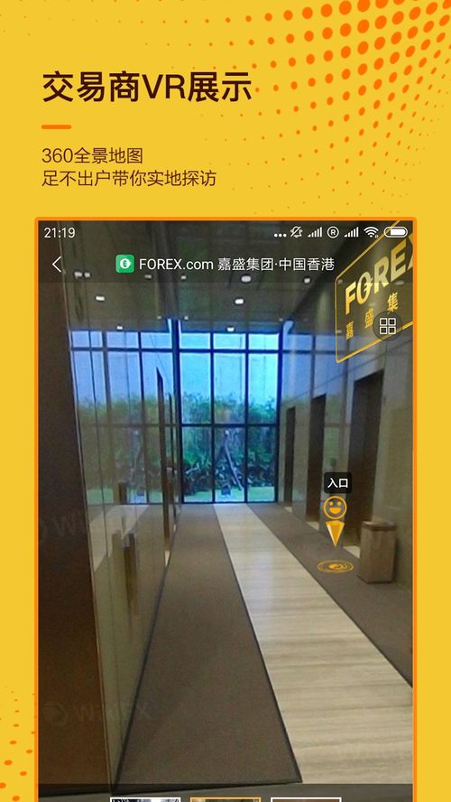 外匯天眼官方下載指南 Android v1.7.2版在騰牛安卓網的全景展示