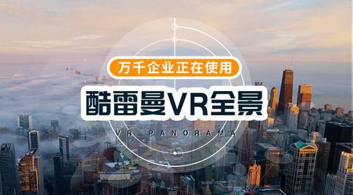 電商沖擊下，VR全景+微信開發(fā)如何為實(shí)體店引流賦能
