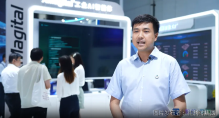 和利時 以“AI+智能系統”雙輪驅動，賦能產業“智變”升級——專訪與微信生態開發的融合之路