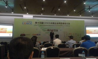 華為統一通信 融合創(chuàng)新，價值共享的信息技術咨詢服務