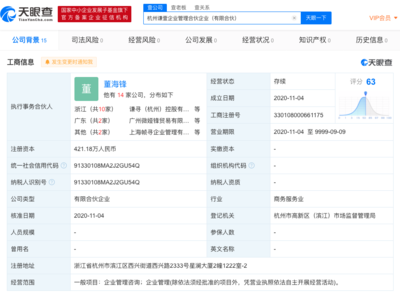 薇婭夫婦新設企業管理咨詢公司，布局商業版圖再添新動作
