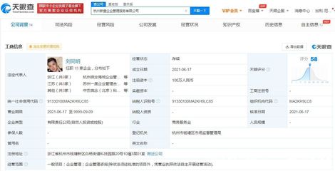 杭州微念戰略調整 退出多家公司股東行列，杭州新壹接棒開啟管理新篇章