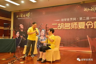 弦潤傳媒與名昱傳媒攜手開啟第二屆二胡名師夏令營，胡琴世界網共襄盛舉